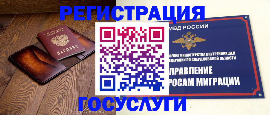 прописка для военкомата в Озёрске