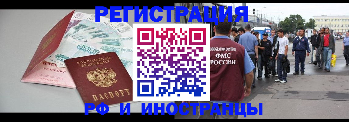 прописка паспорт в Озёрске